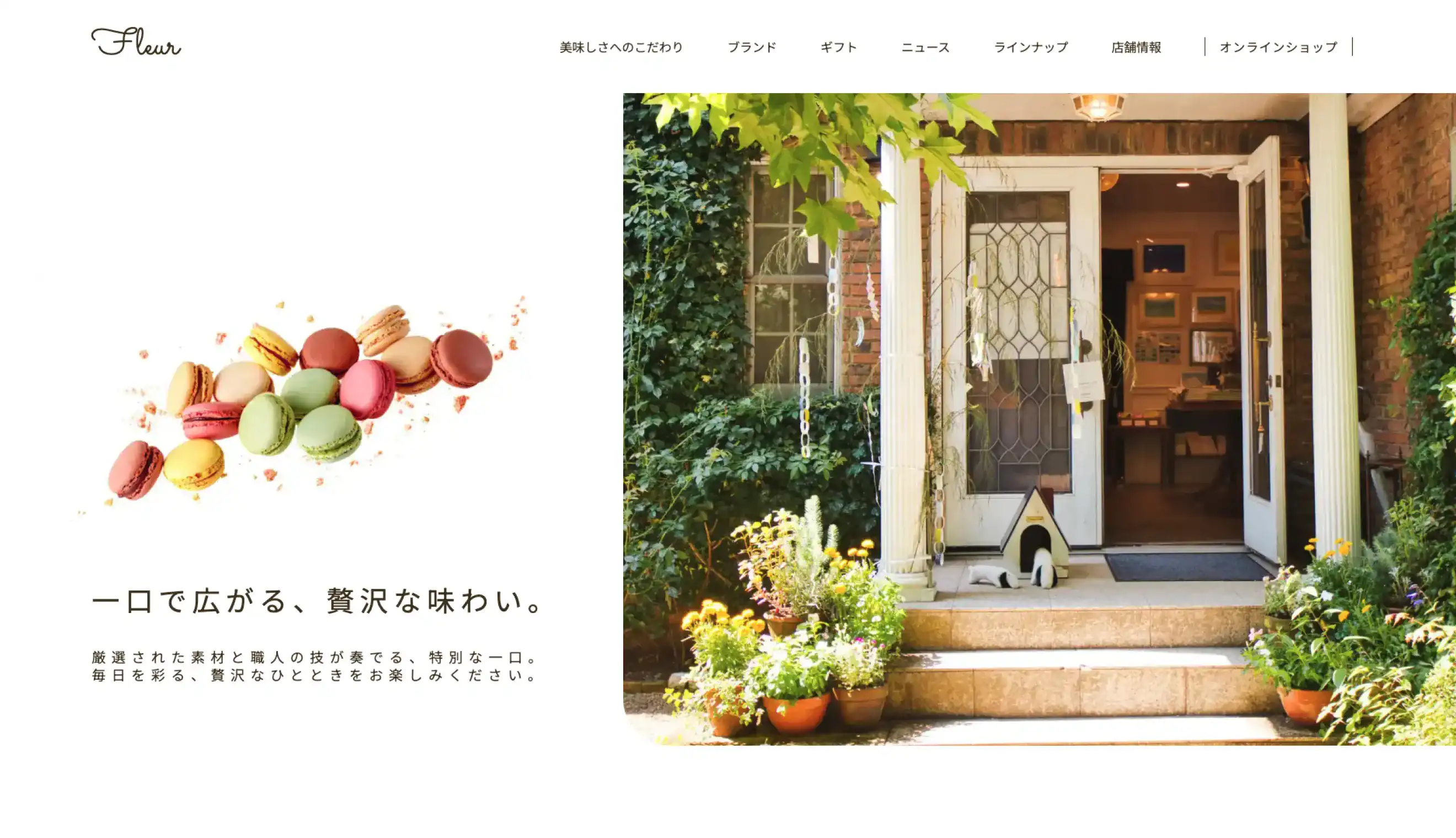 架空マカロン専門店フルール