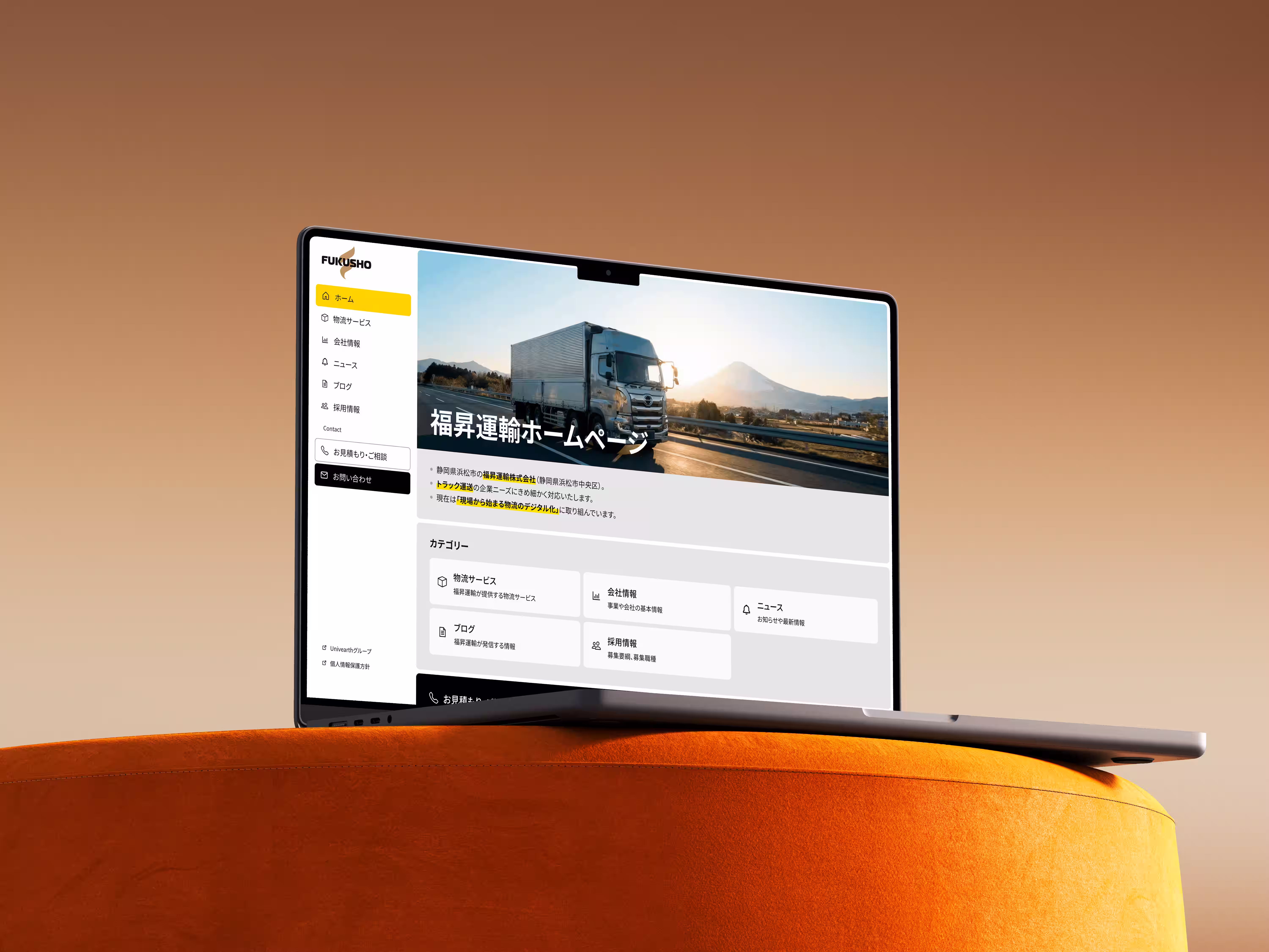 「福昇運輸株式会社」コーポレートサイト