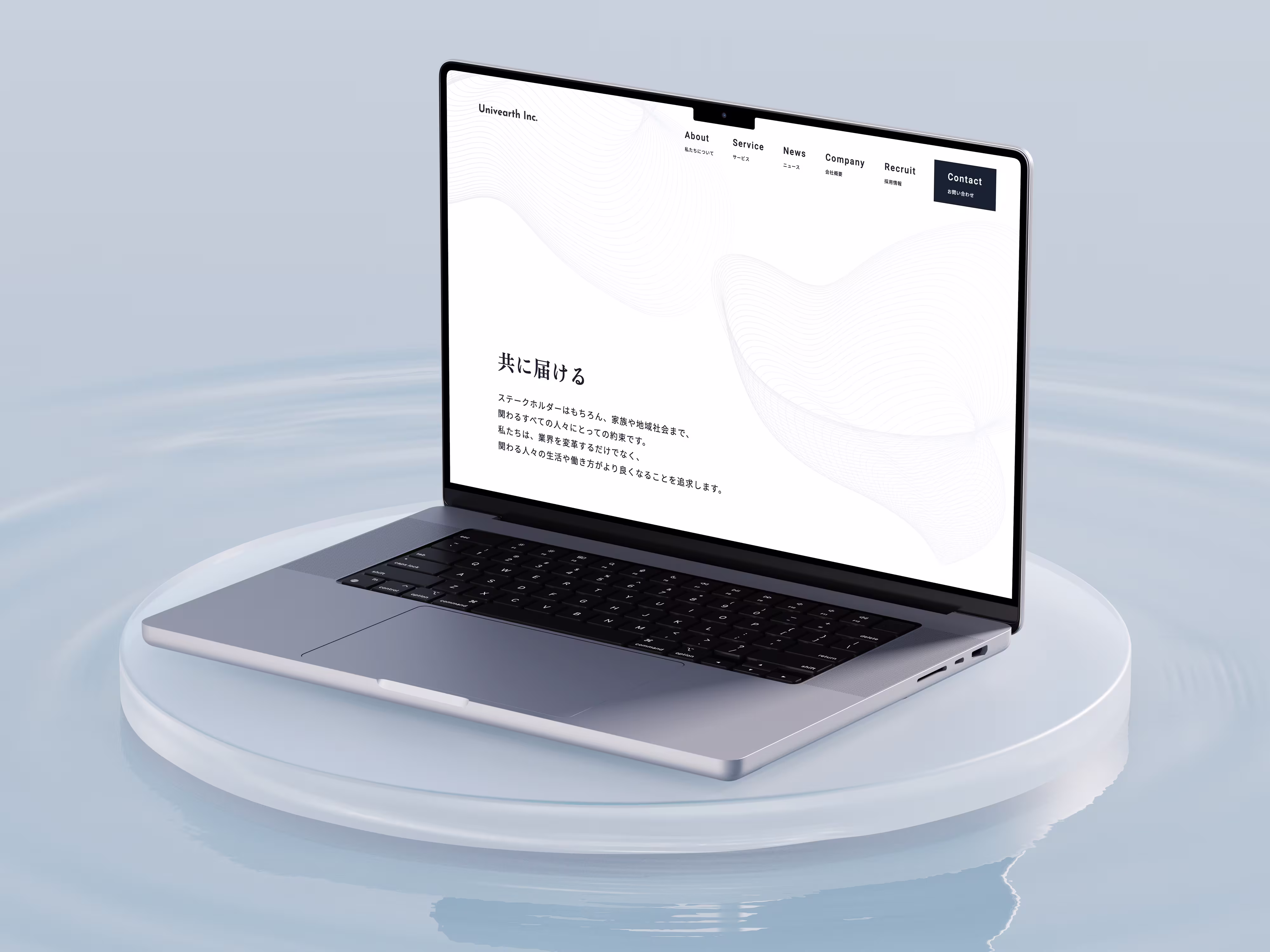 「株式会社Univearth」コーポレートサイト