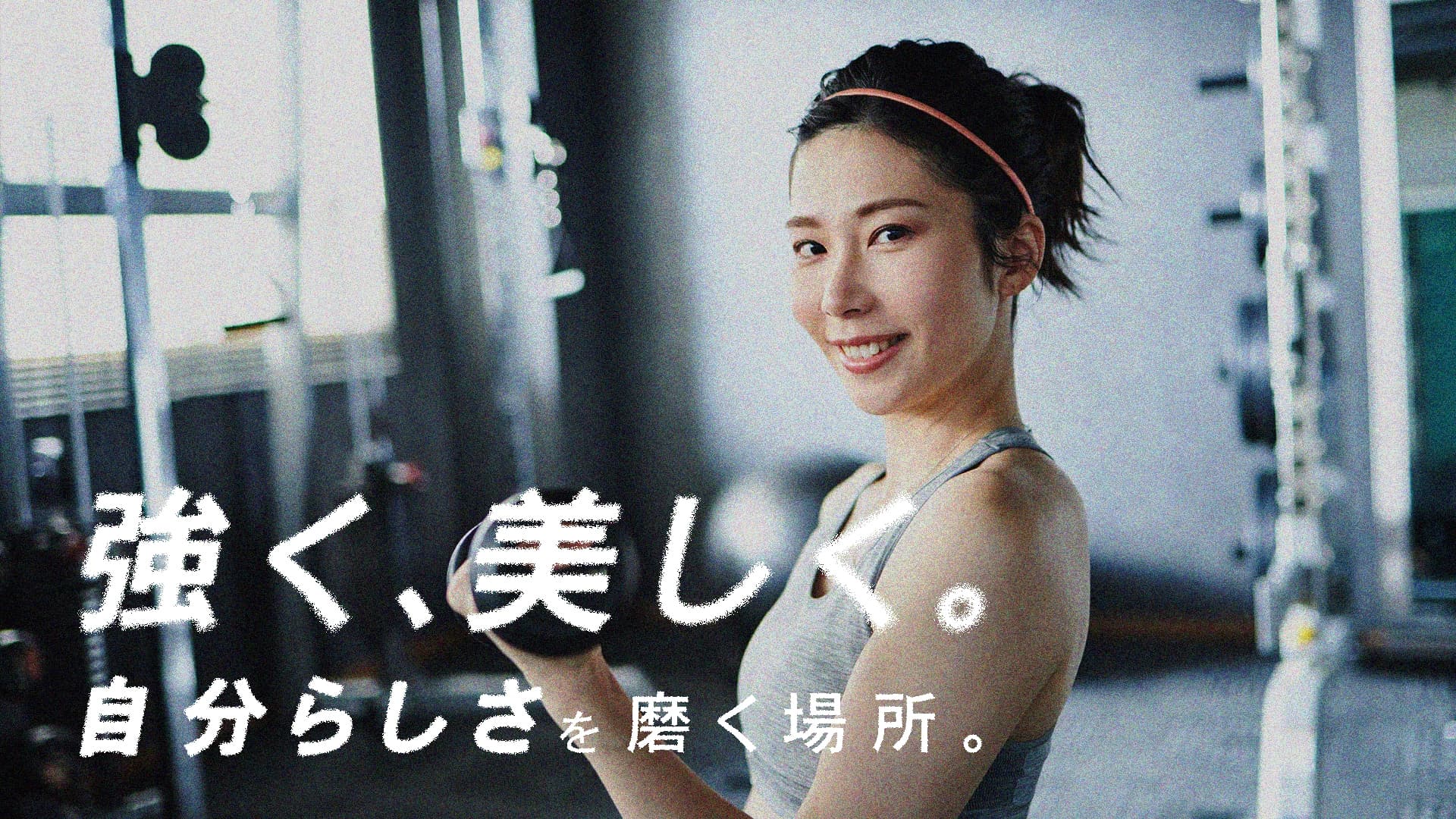 躍動感のあるビジュアル