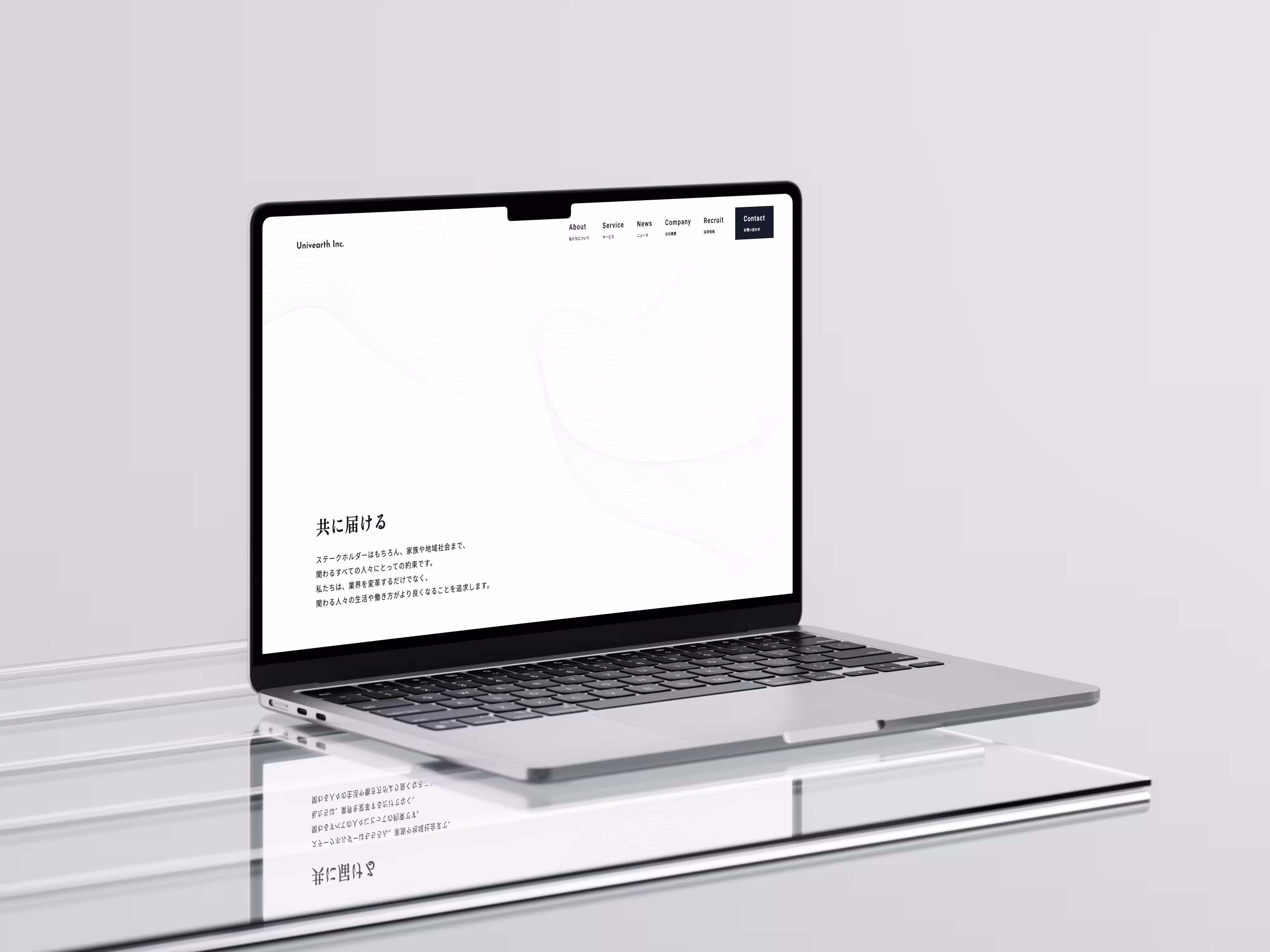 「株式会社Univearth」コーポレートサイト